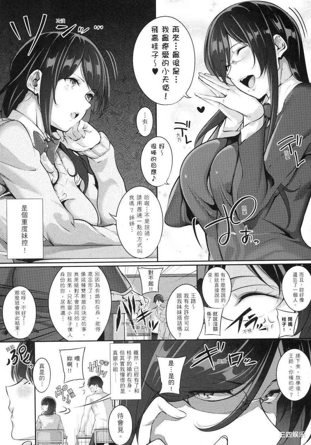 [ななお] Master_Piece 傑作[全彩]