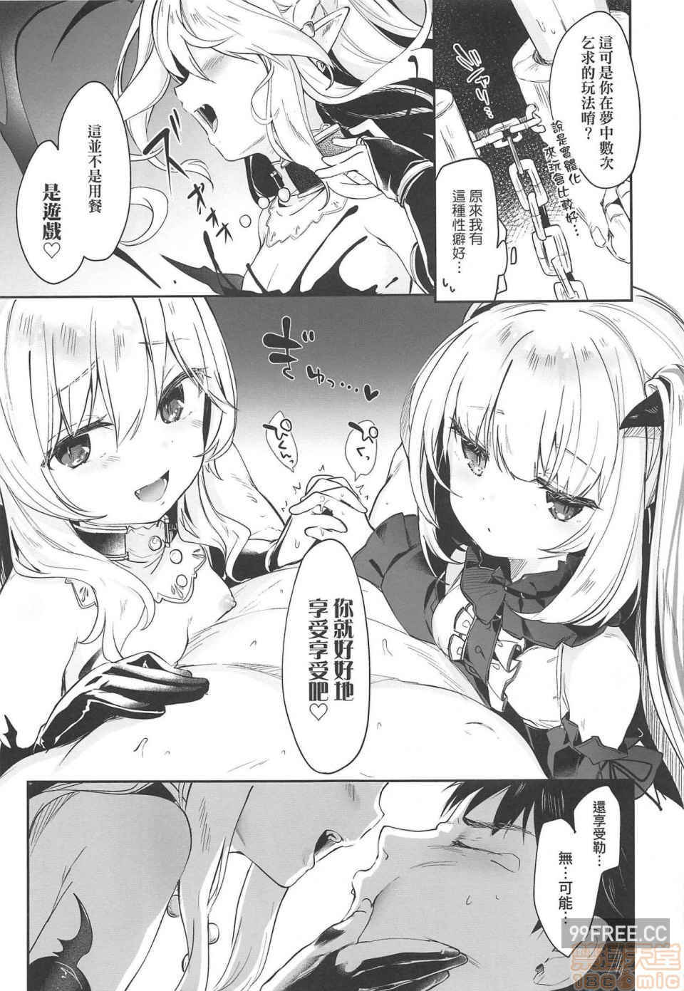 [玉之けだま]僕は小さな淫魔のしもべ