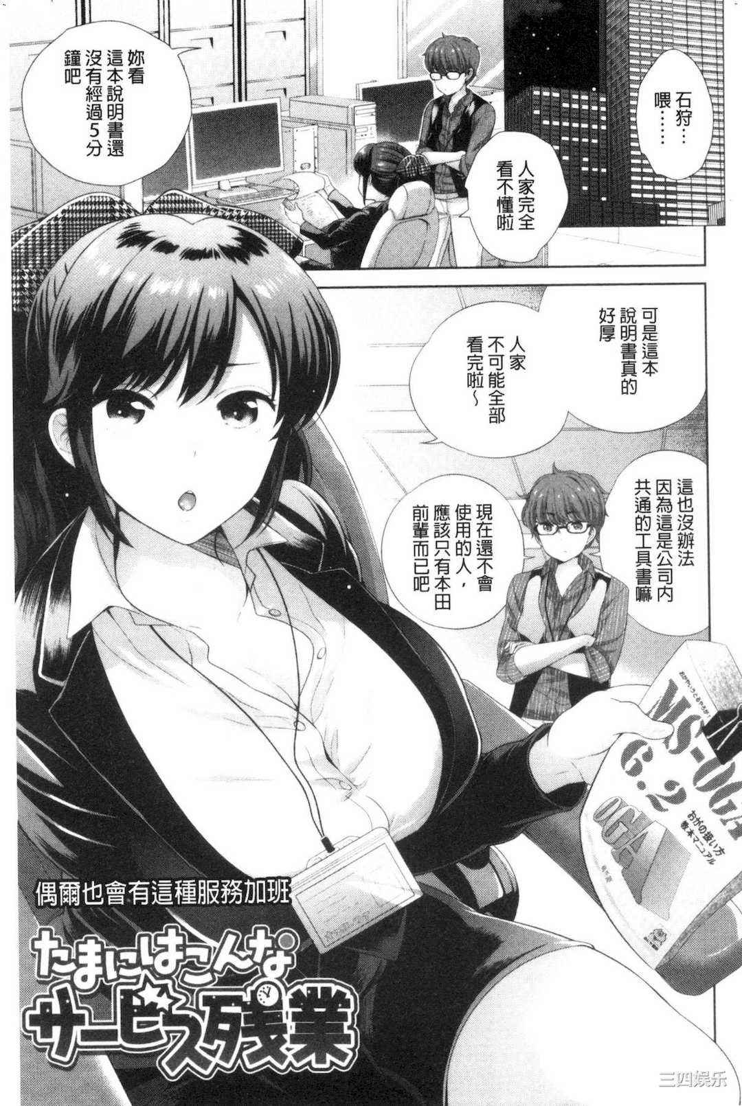 [上杉響士郎] 僕の最強にエロいおねえさん 我的最強的好色的變態大姊姊