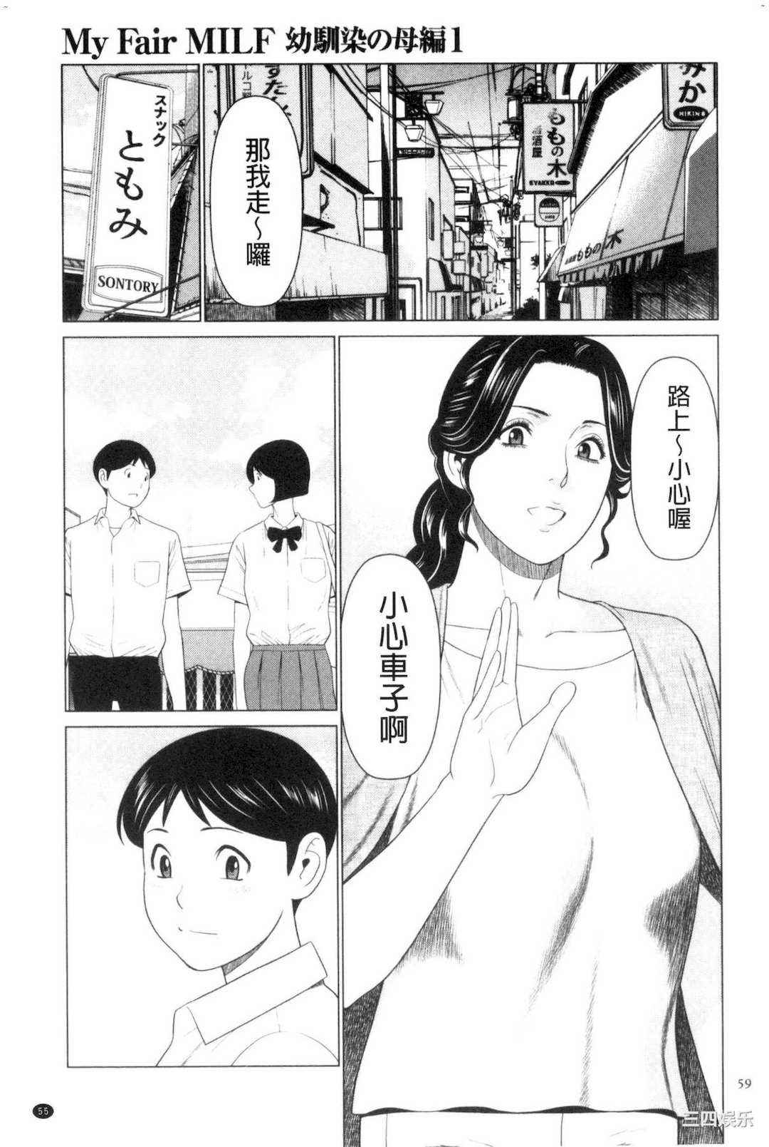 [タカスギコウ] My Fair MILF