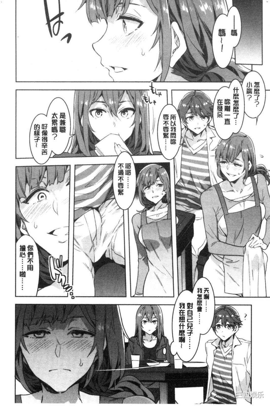 [水龍敬] ようこそ 水龍敬ランド せかんど 歡迎光臨 水龍敬濕樂園 Second