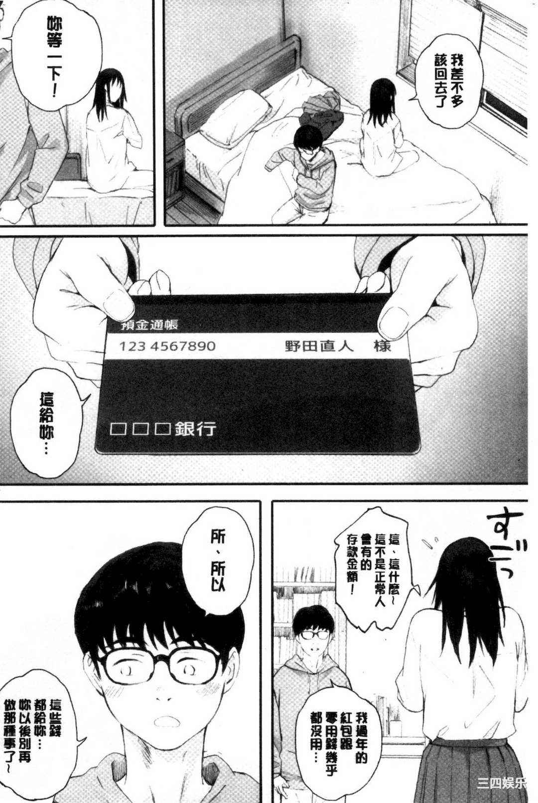 [荒井啓] 群青群像