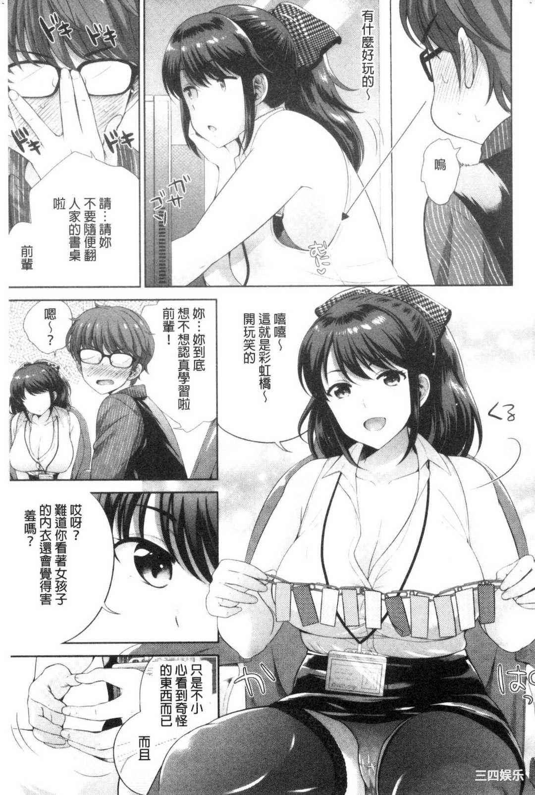 [上杉響士郎] 僕の最強にエロいおねえさん 我的最強的好色的變態大姊姊