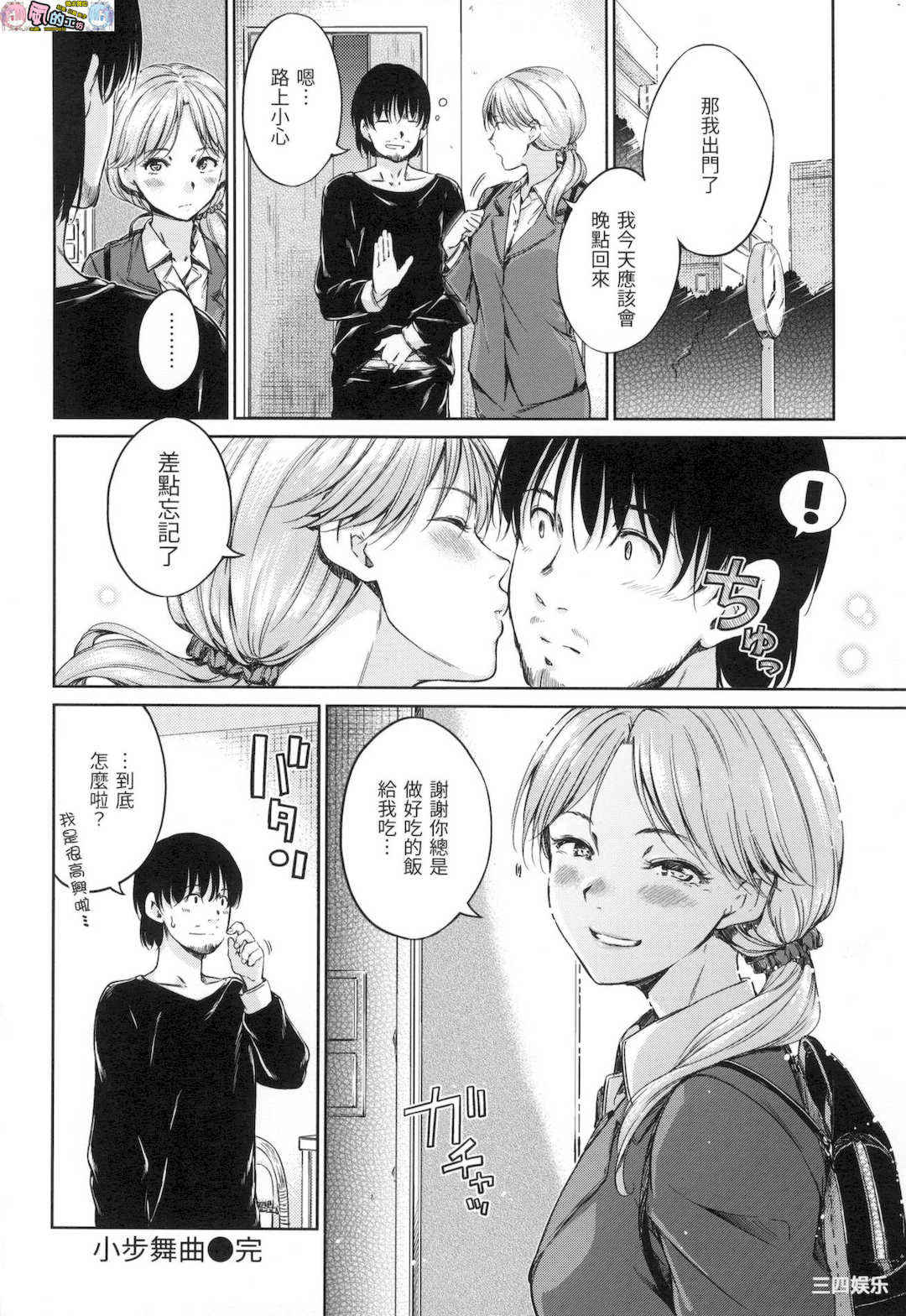 [Hamao] 温かくて柔らかくて 溫柔暖暖鄉 無修正