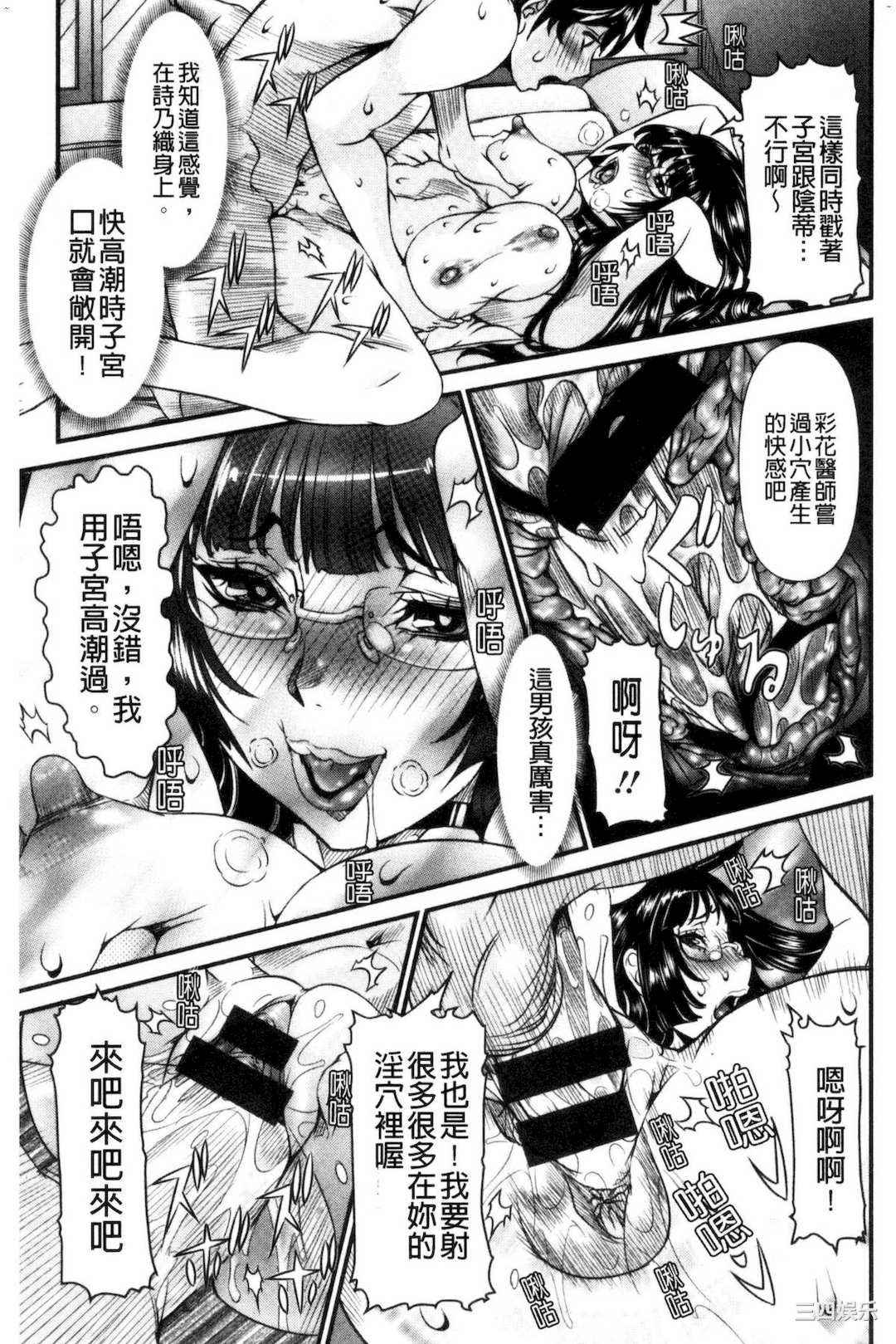 [笑花偽] SSR～シークレットセックスルーム～ SSR～ Secret Sex Room～