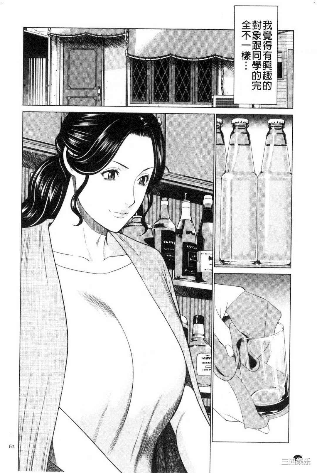 [タカスギコウ] My Fair MILF