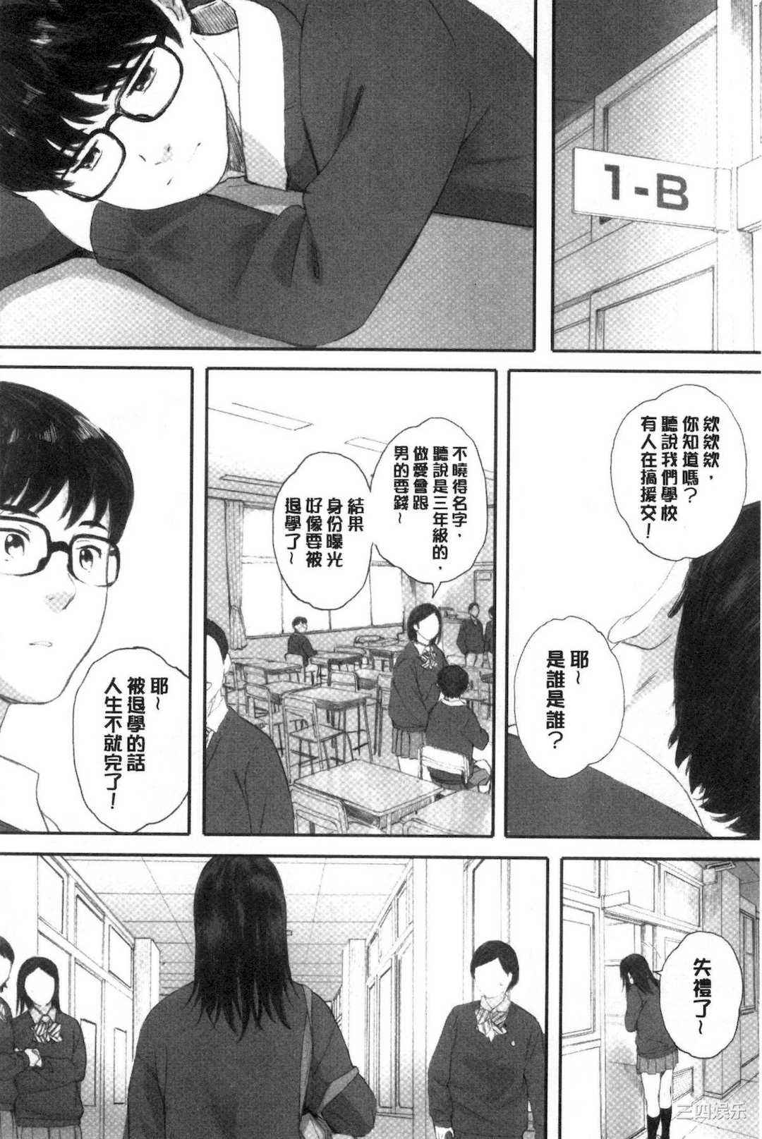 [荒井啓] 群青群像