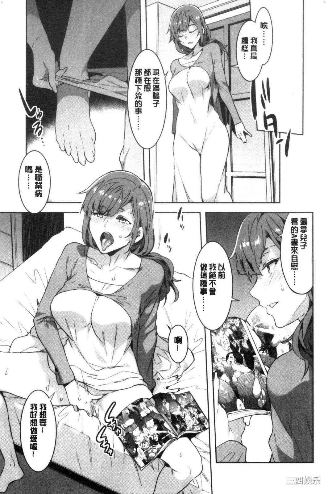 [水龍敬] ようこそ 水龍敬ランド せかんど 歡迎光臨 水龍敬濕樂園 Second