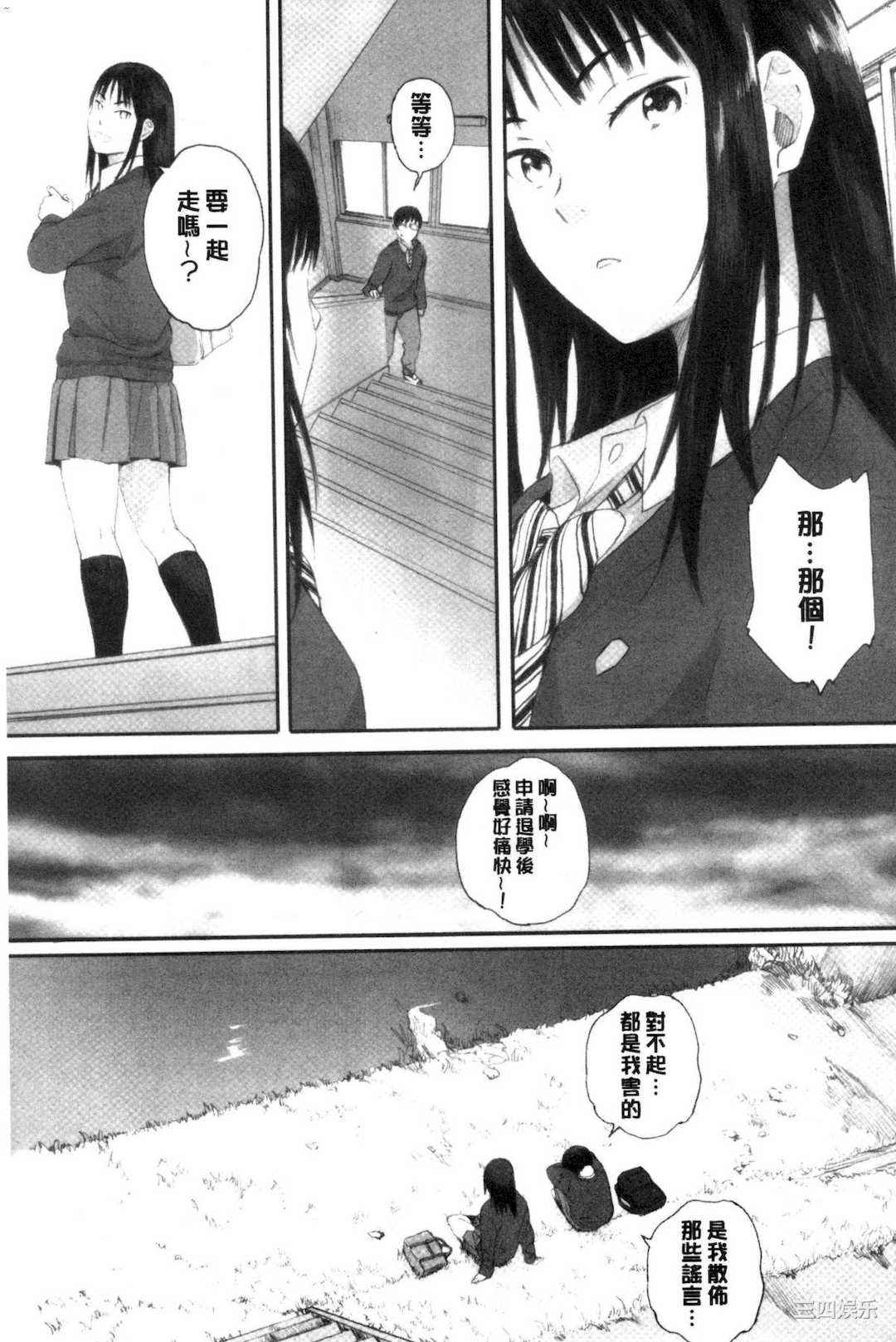 [荒井啓] 群青群像