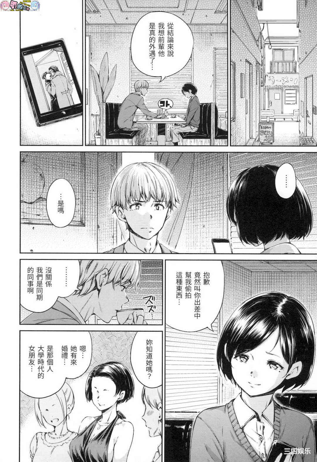 [Hamao] 温かくて柔らかくて 溫柔暖暖鄉 無修正