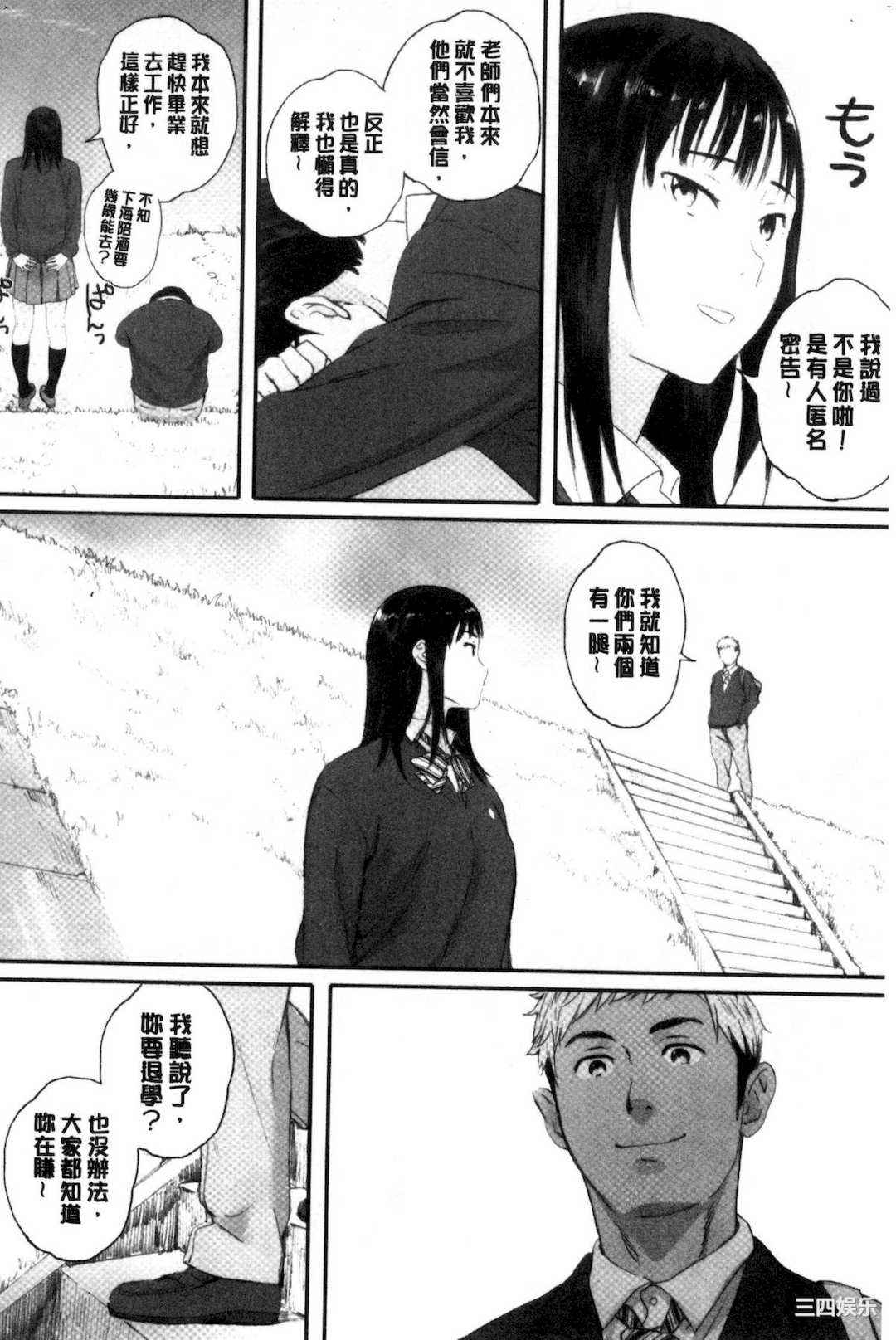 [荒井啓] 群青群像