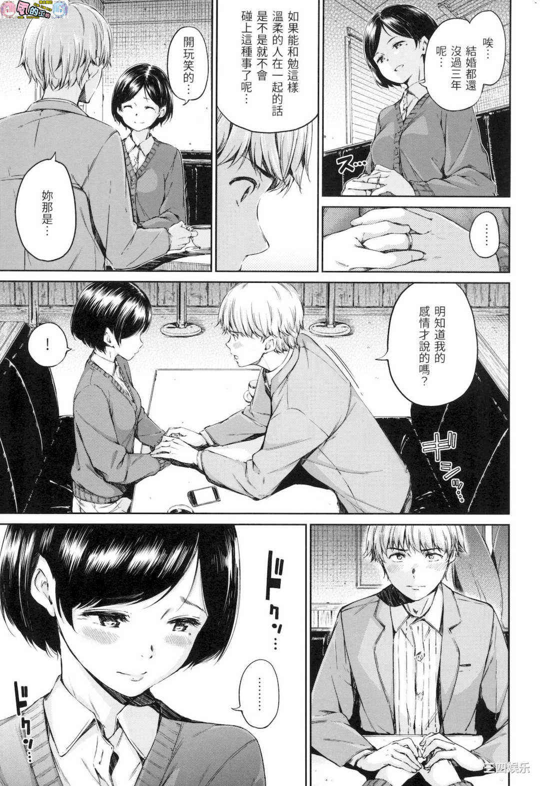 [Hamao] 温かくて柔らかくて 溫柔暖暖鄉 無修正