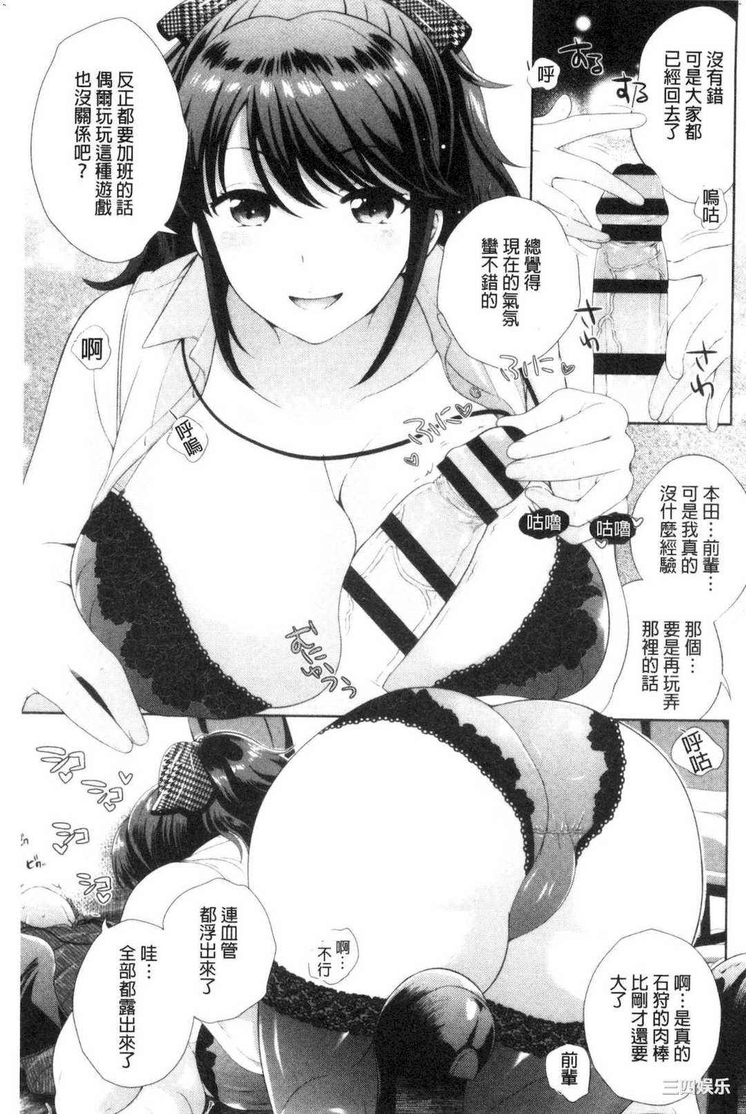 [上杉響士郎] 僕の最強にエロいおねえさん 我的最強的好色的變態大姊姊