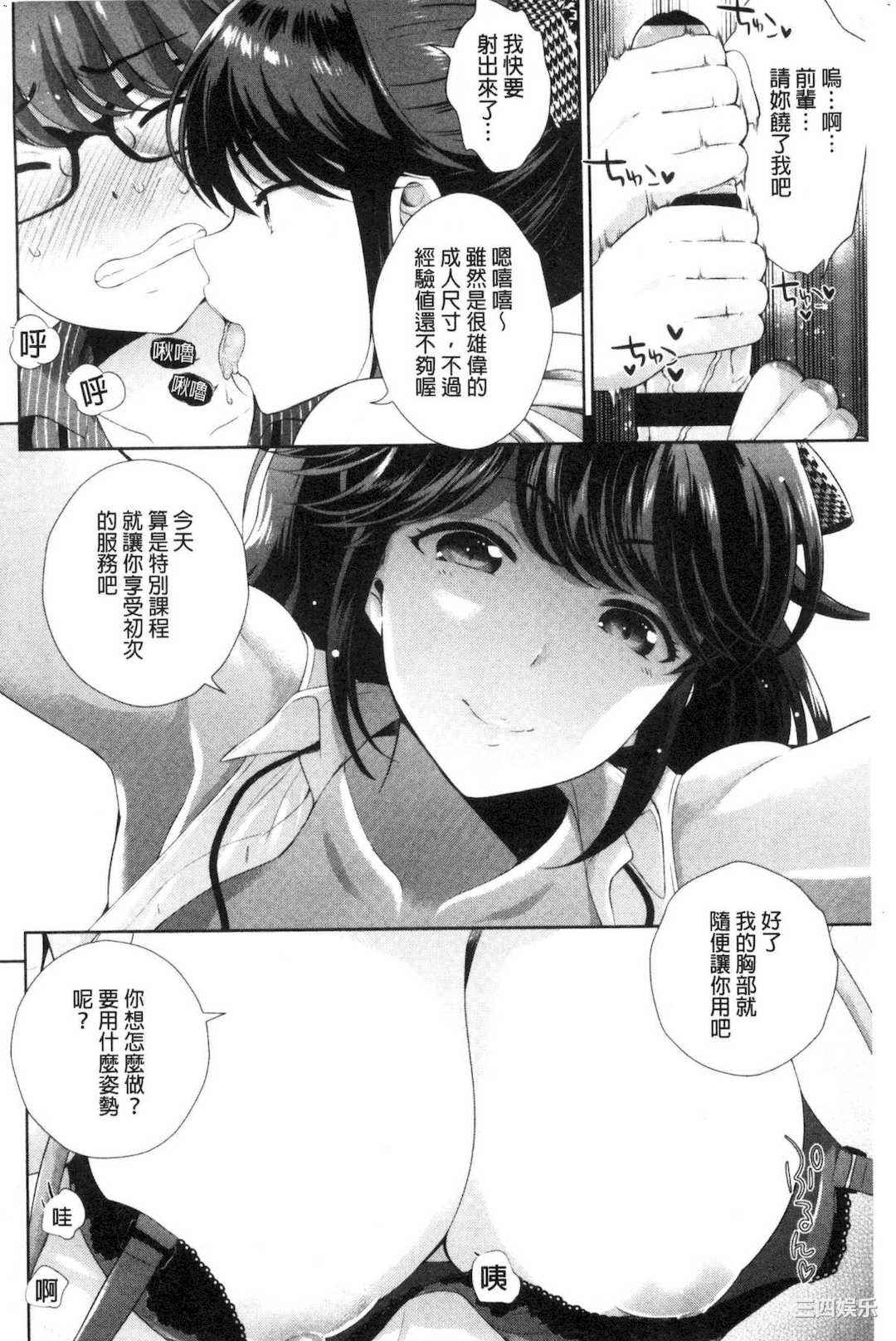 [上杉響士郎] 僕の最強にエロいおねえさん 我的最強的好色的變態大姊姊