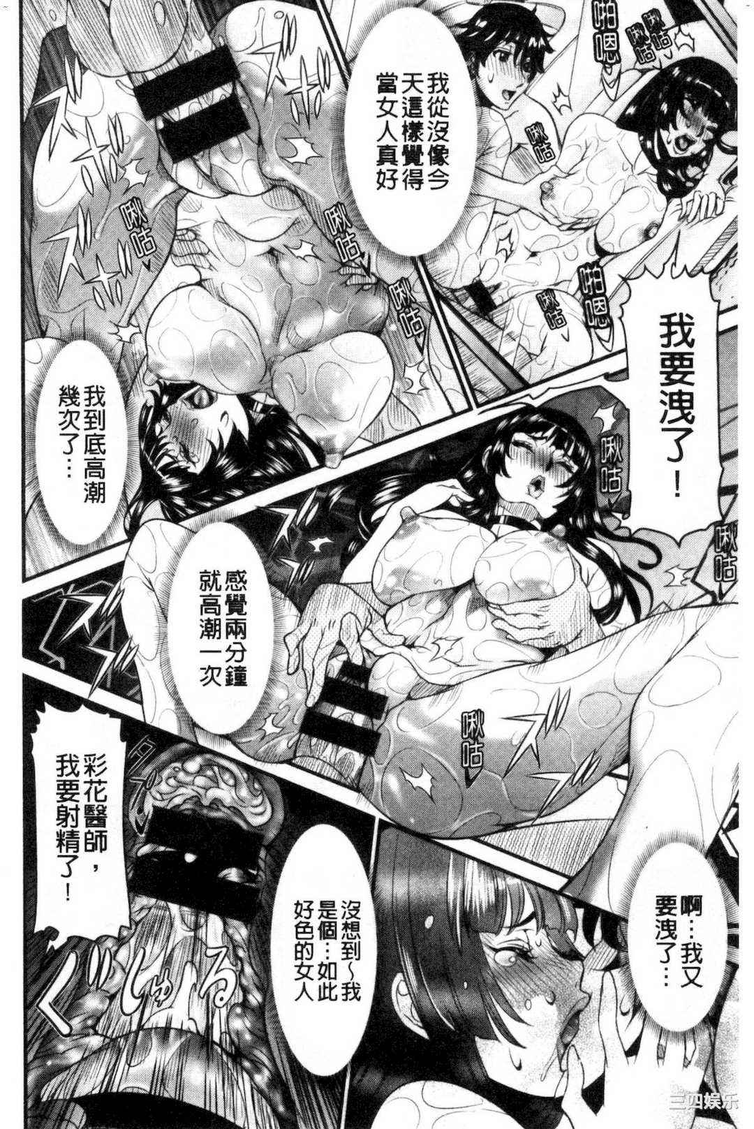 [笑花偽] SSR～シークレットセックスルーム～ SSR～ Secret Sex Room～