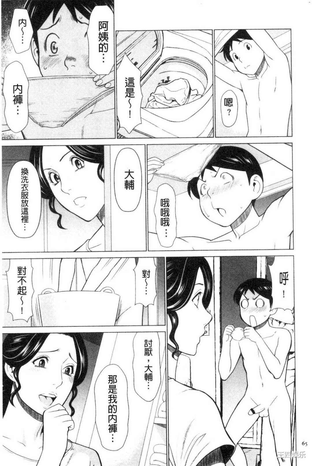 [タカスギコウ] My Fair MILF