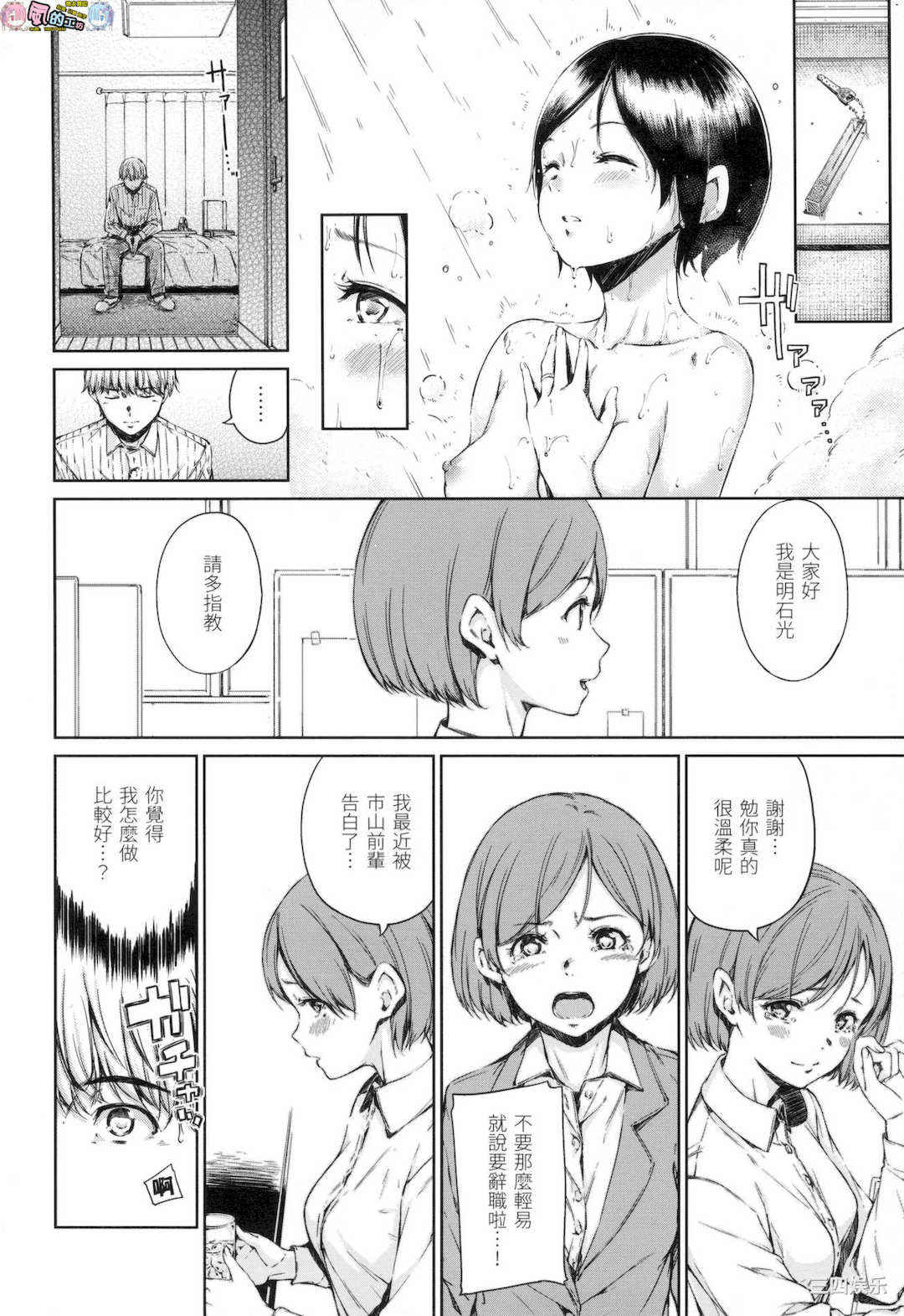 [Hamao] 温かくて柔らかくて 溫柔暖暖鄉 無修正