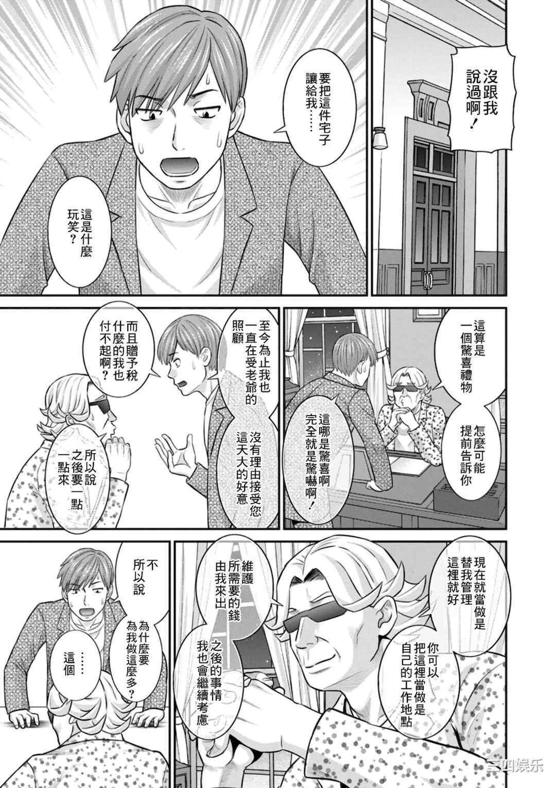 [かわもりみさき] 発情メイドとご主人様