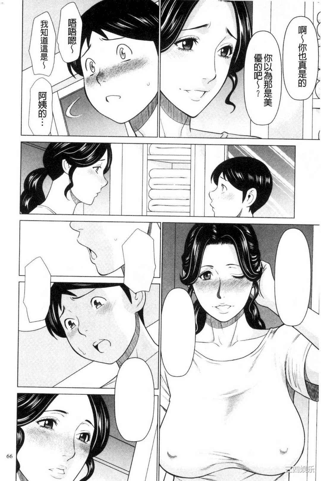 [タカスギコウ] My Fair MILF