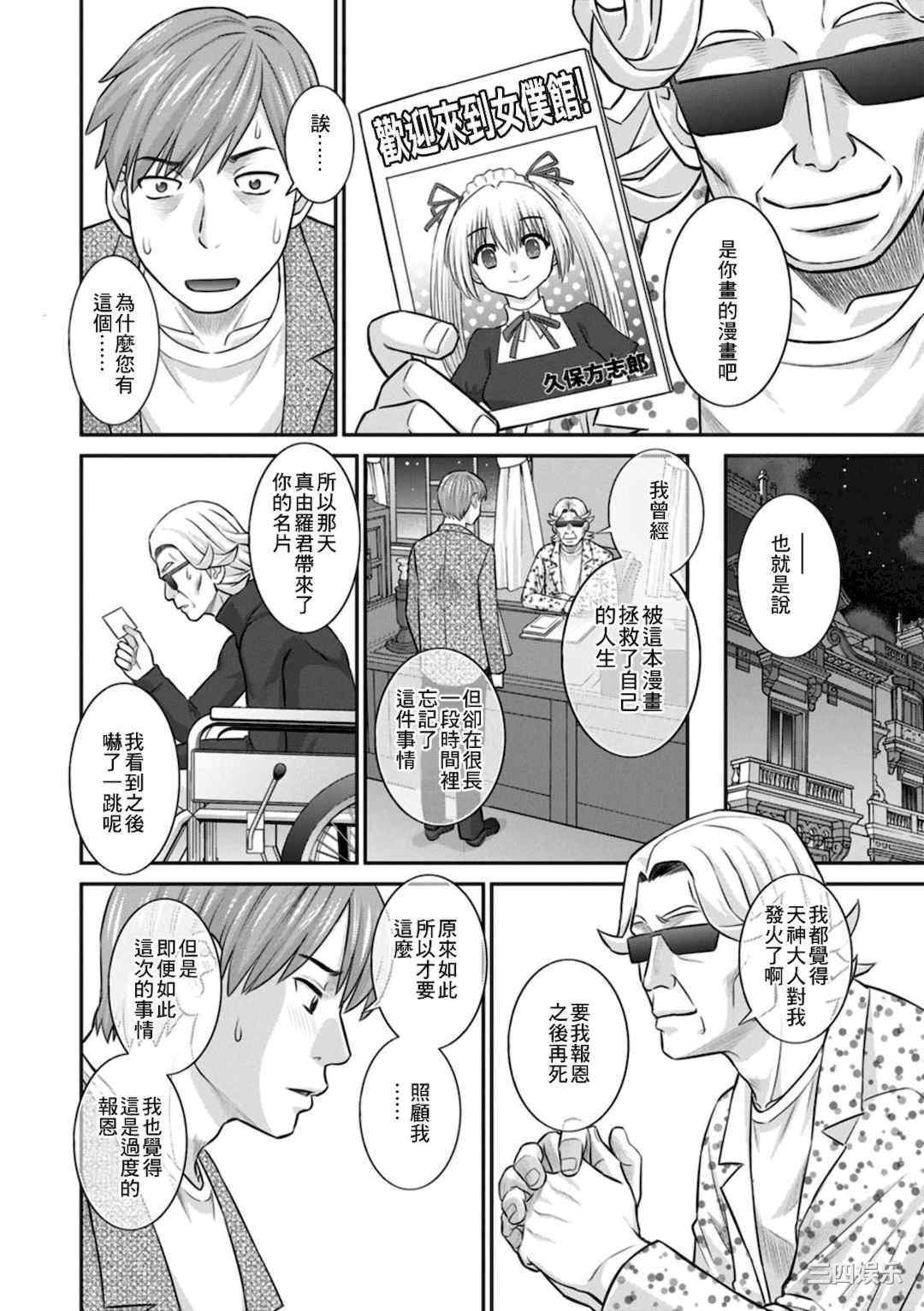 [かわもりみさき] 発情メイドとご主人様