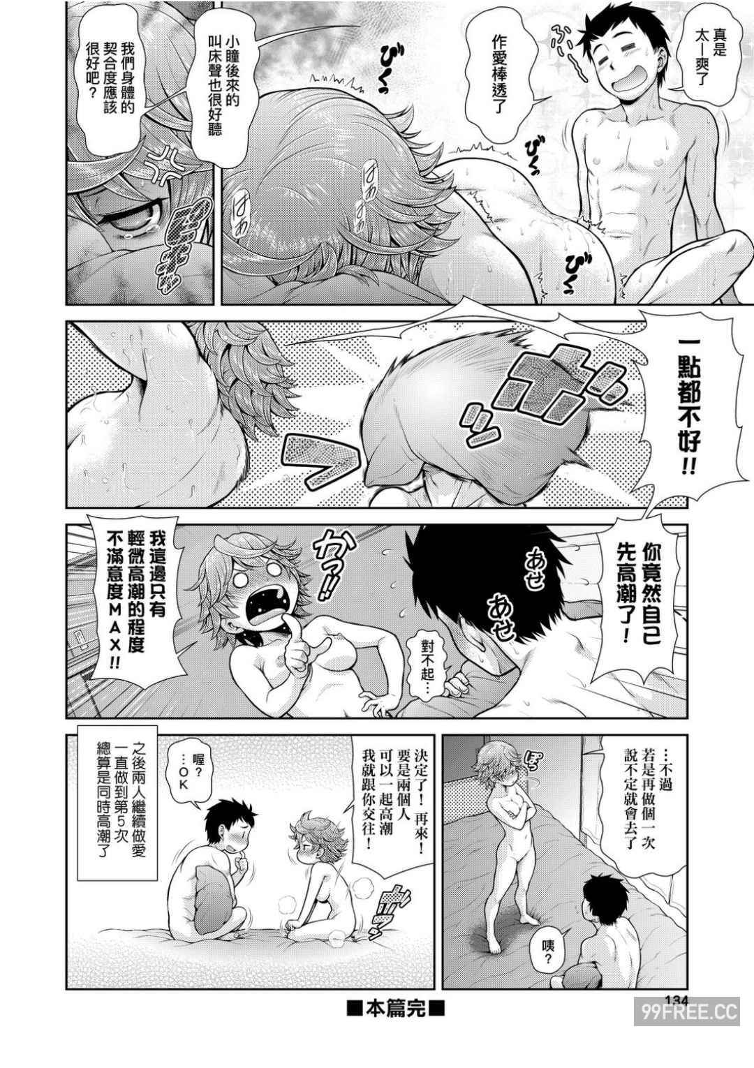 [幸田朋弘] うぇざっちぃず