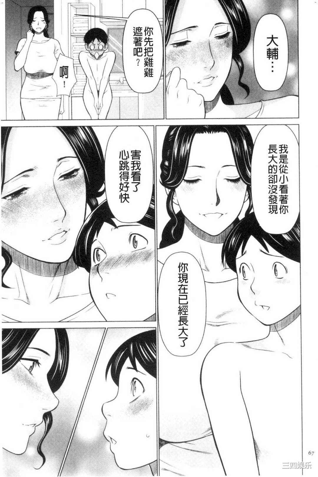 [タカスギコウ] My Fair MILF