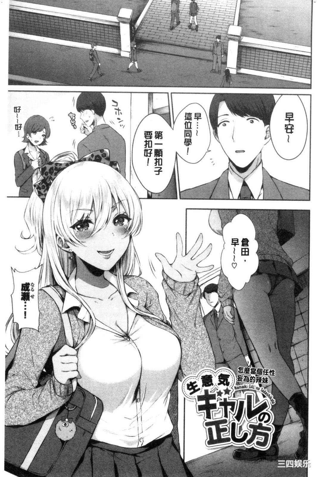 [柿野なしこ] たべごろ♥むすめ 鮮甜美味淫女孩