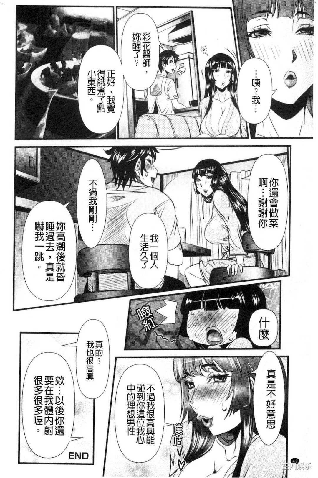 [笑花偽] SSR～シークレットセックスルーム～ SSR～ Secret Sex Room～