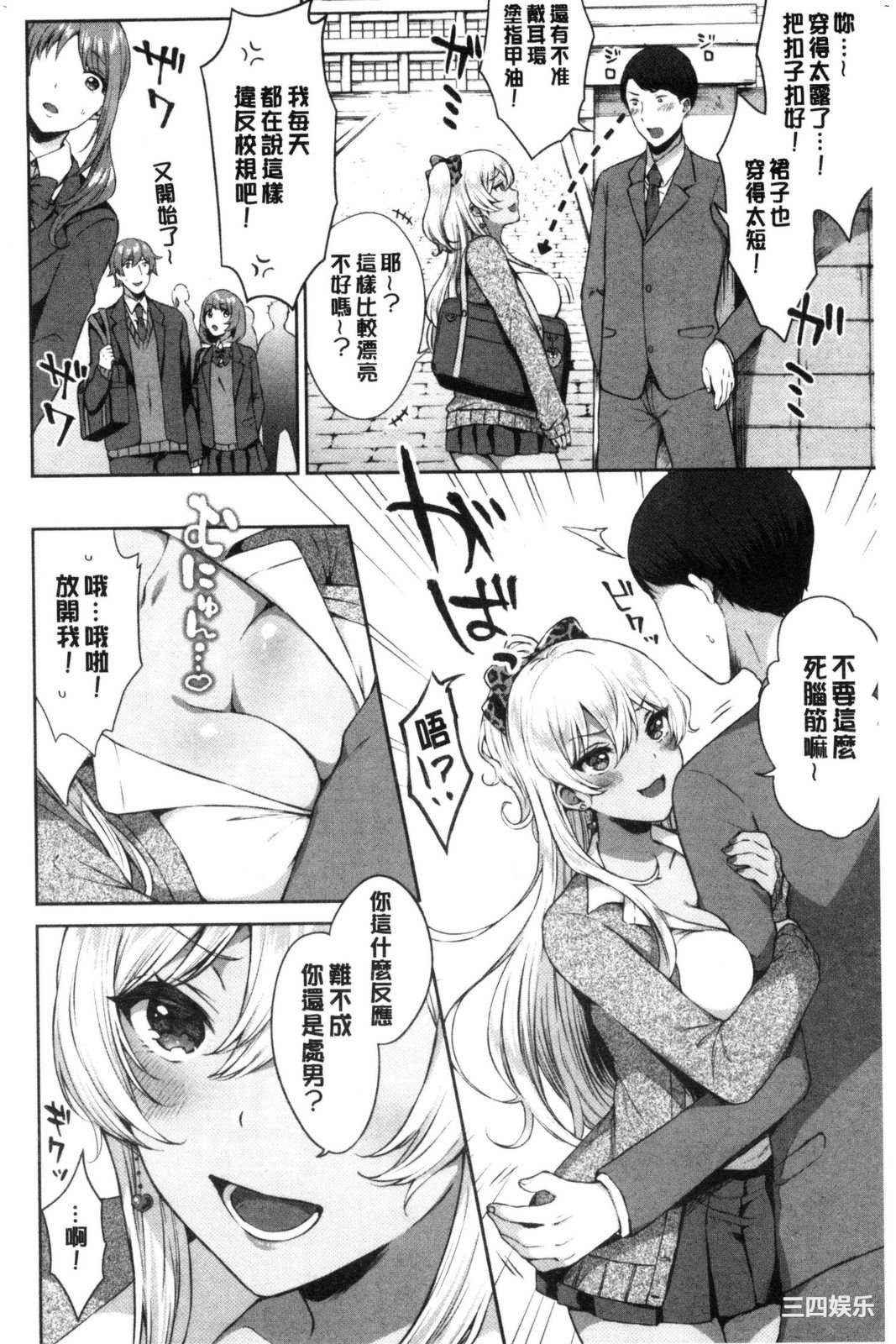 [柿野なしこ] たべごろ♥むすめ 鮮甜美味淫女孩