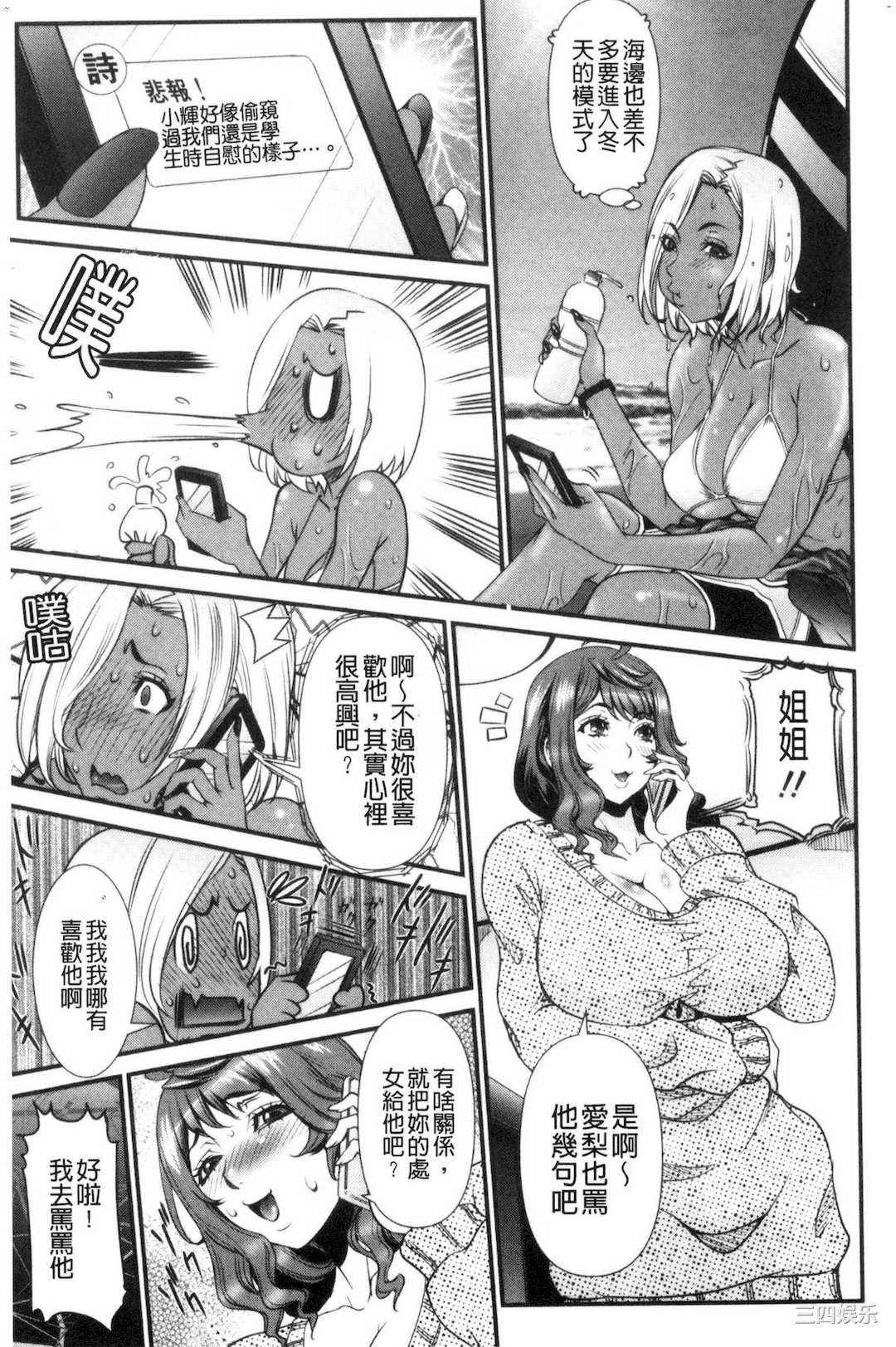 [笑花偽] SSR～シークレットセックスルーム～ SSR～ Secret Sex Room～