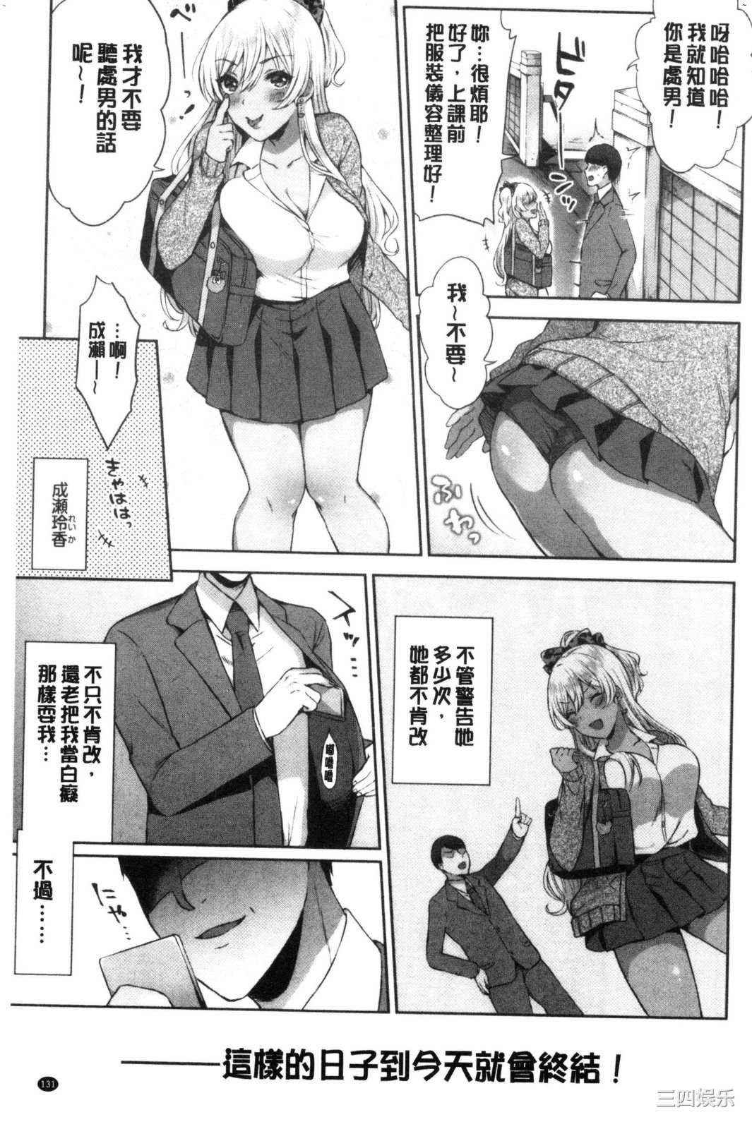 [柿野なしこ] たべごろ♥むすめ 鮮甜美味淫女孩