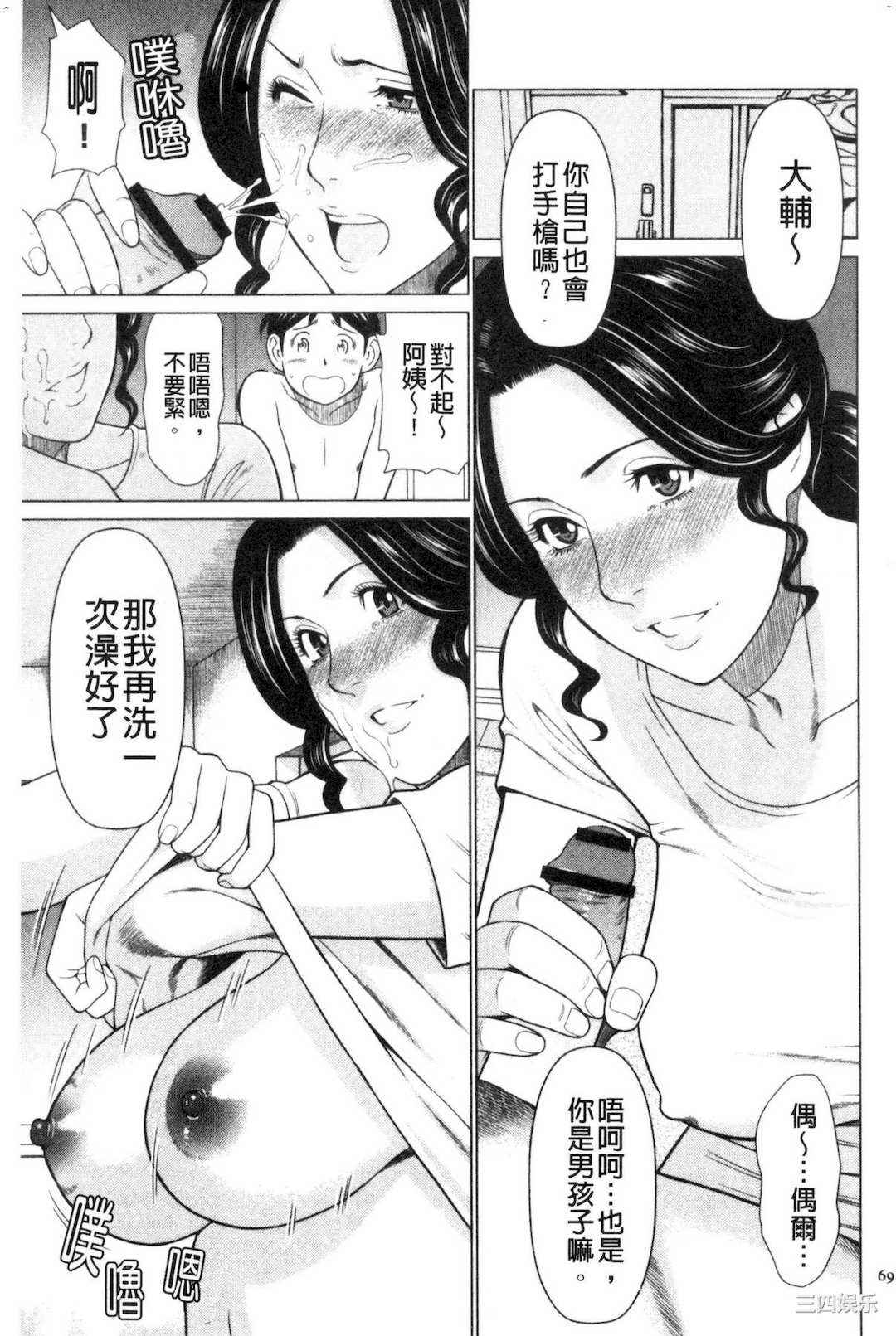 [タカスギコウ] My Fair MILF