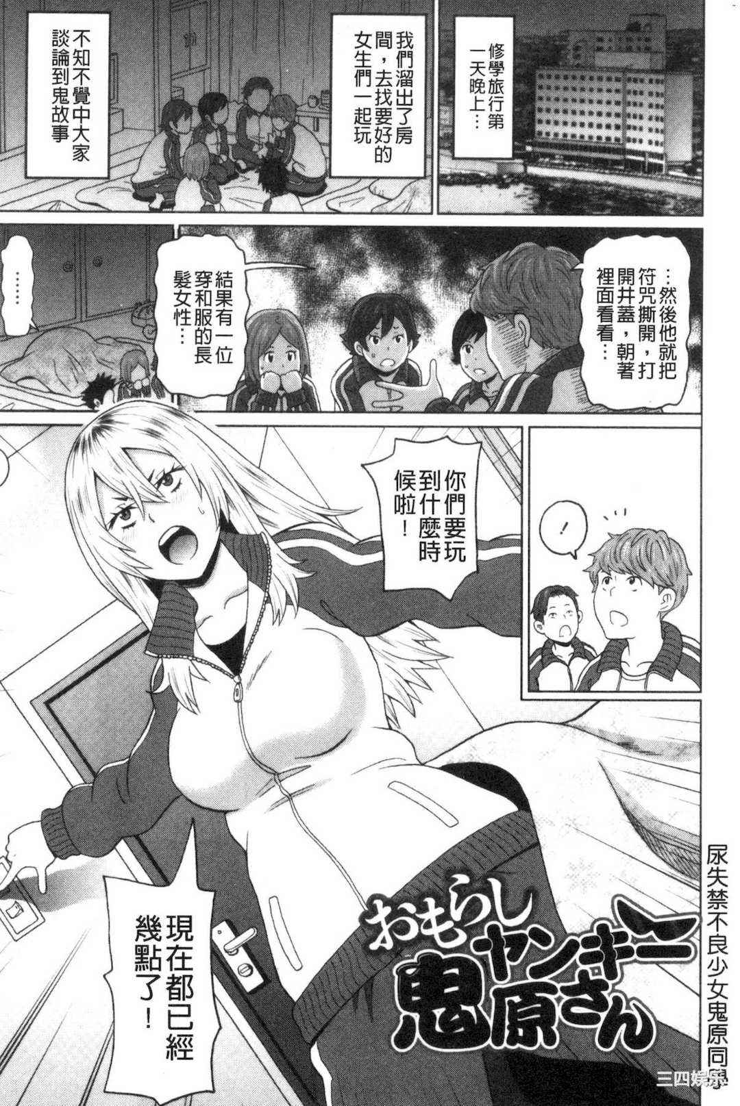 [ジョン・K・ぺー太] 肉穴フルパッケージ 肉穴 Full Package