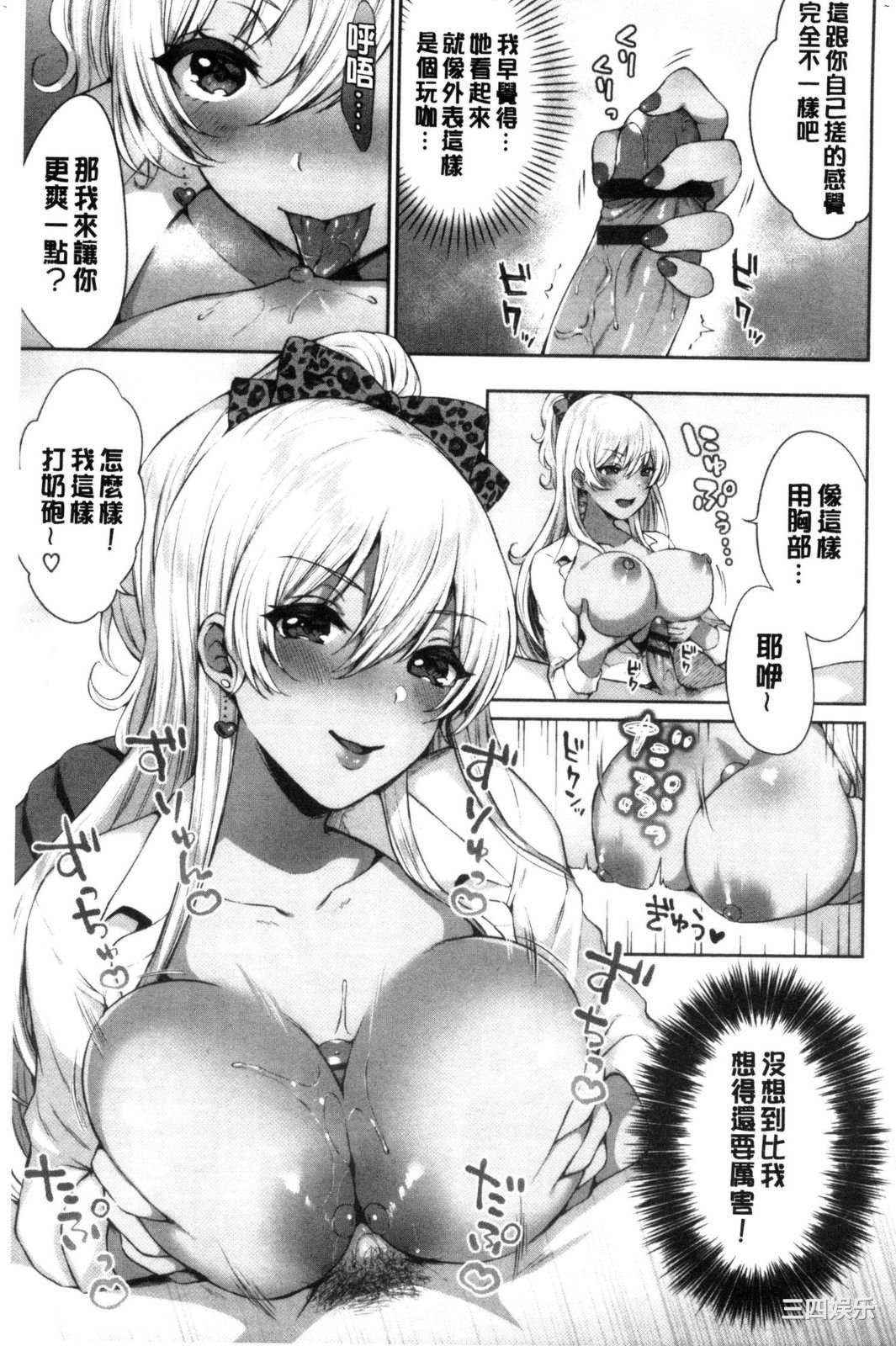 [柿野なしこ] たべごろ♥むすめ 鮮甜美味淫女孩