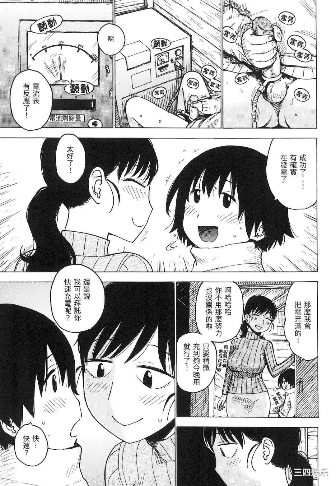 [かるま龍狼] ないみつ｜守密