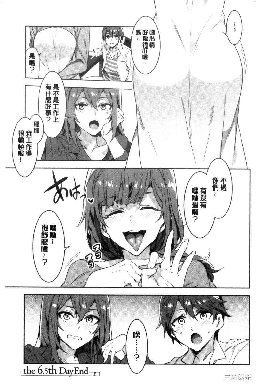 [水龍敬] ようこそ 水龍敬ランド せかんど 歡迎光臨 水龍敬濕樂園 Second