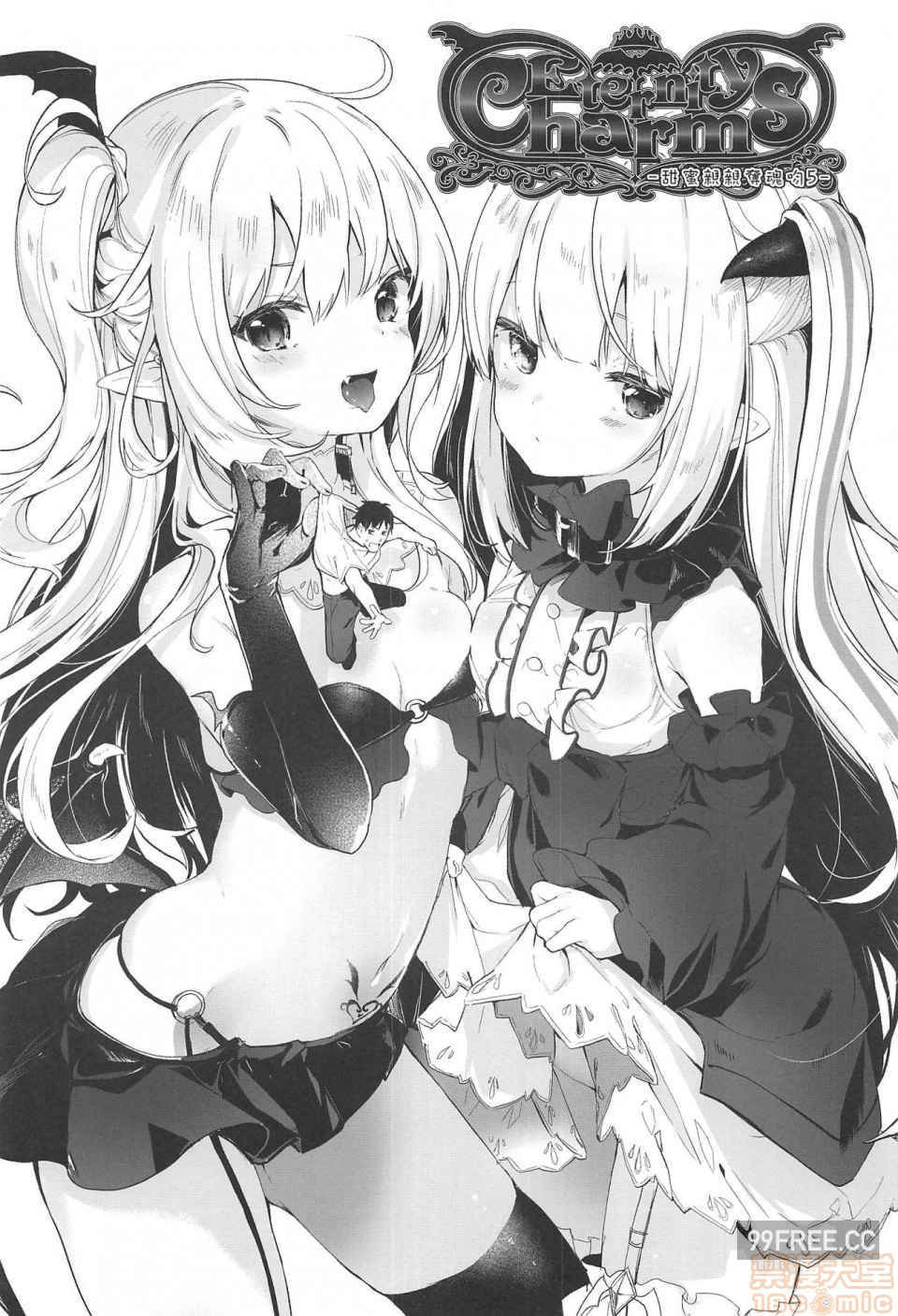 [玉之けだま]僕は小さな淫魔のしもべ