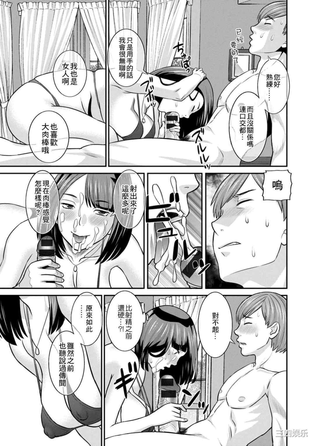 [かわもりみさき] 発情メイドとご主人様