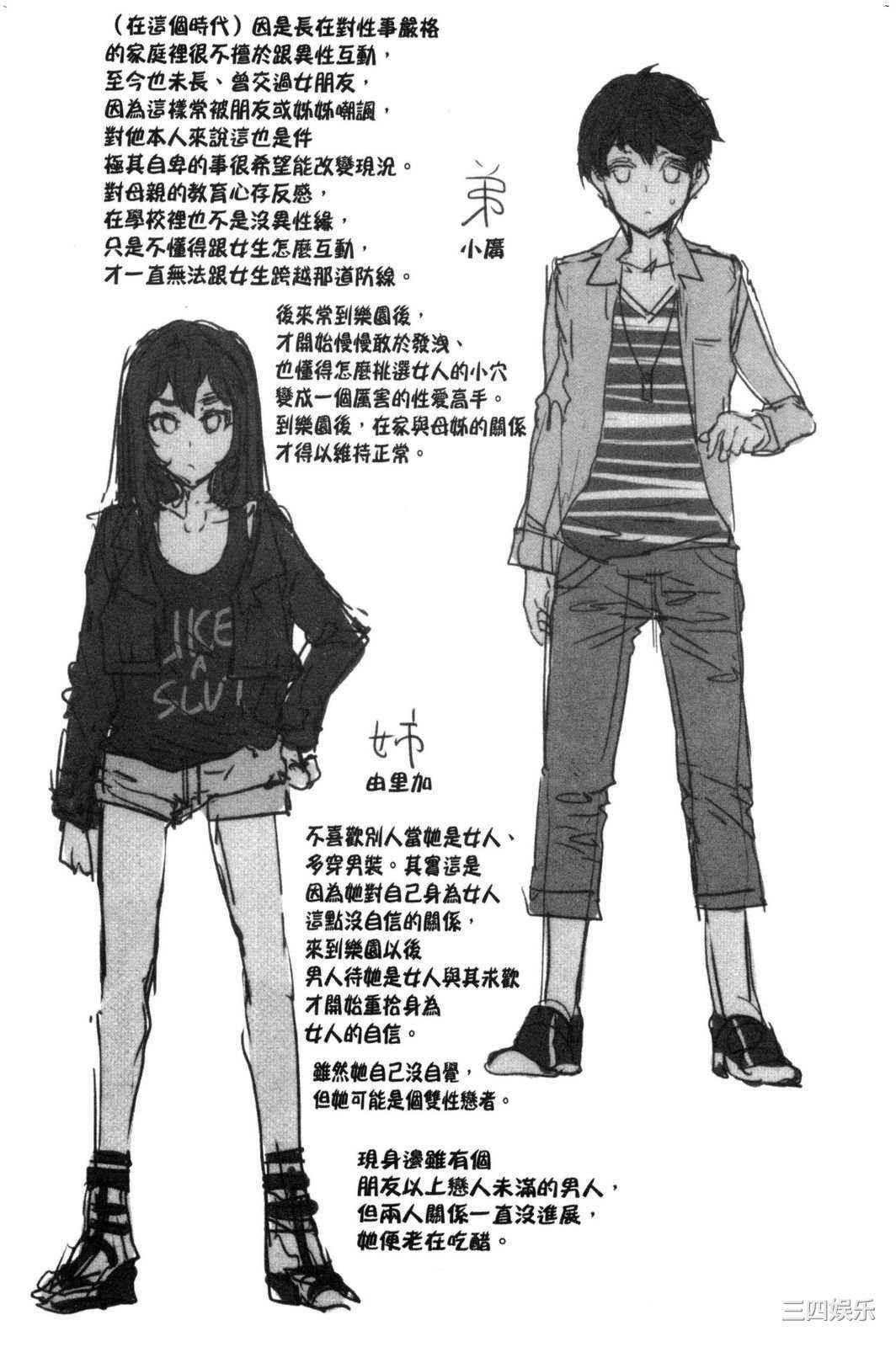 [水龍敬] ようこそ 水龍敬ランド せかんど 歡迎光臨 水龍敬濕樂園 Second