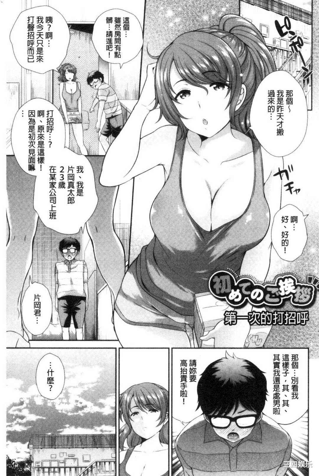 [上杉響士郎] 僕の最強にエロいおねえさん 我的最強的好色的變態大姊姊