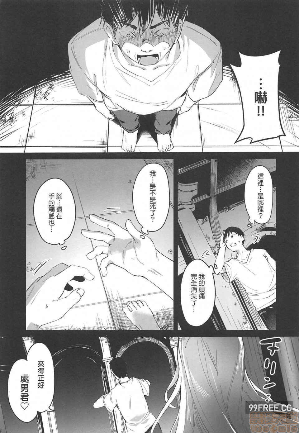 [玉之けだま]僕は小さな淫魔のしもべ