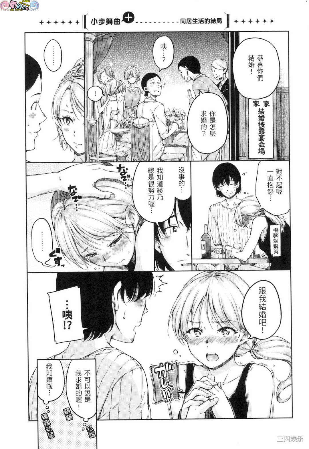 [Hamao] 温かくて柔らかくて 溫柔暖暖鄉 無修正