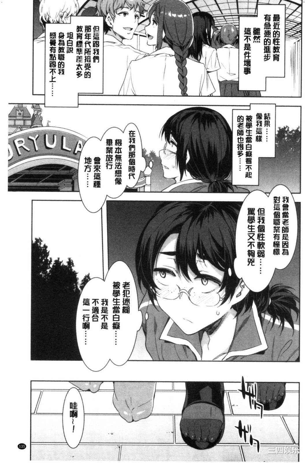 [水龍敬] ようこそ 水龍敬ランド せかんど 歡迎光臨 水龍敬濕樂園 Second