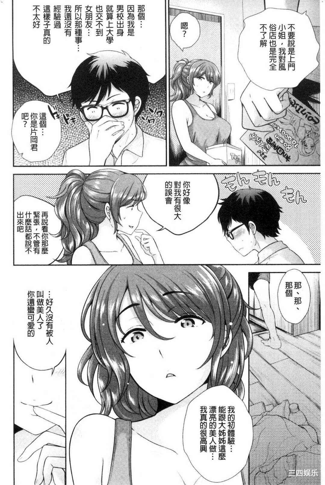 [上杉響士郎] 僕の最強にエロいおねえさん 我的最強的好色的變態大姊姊