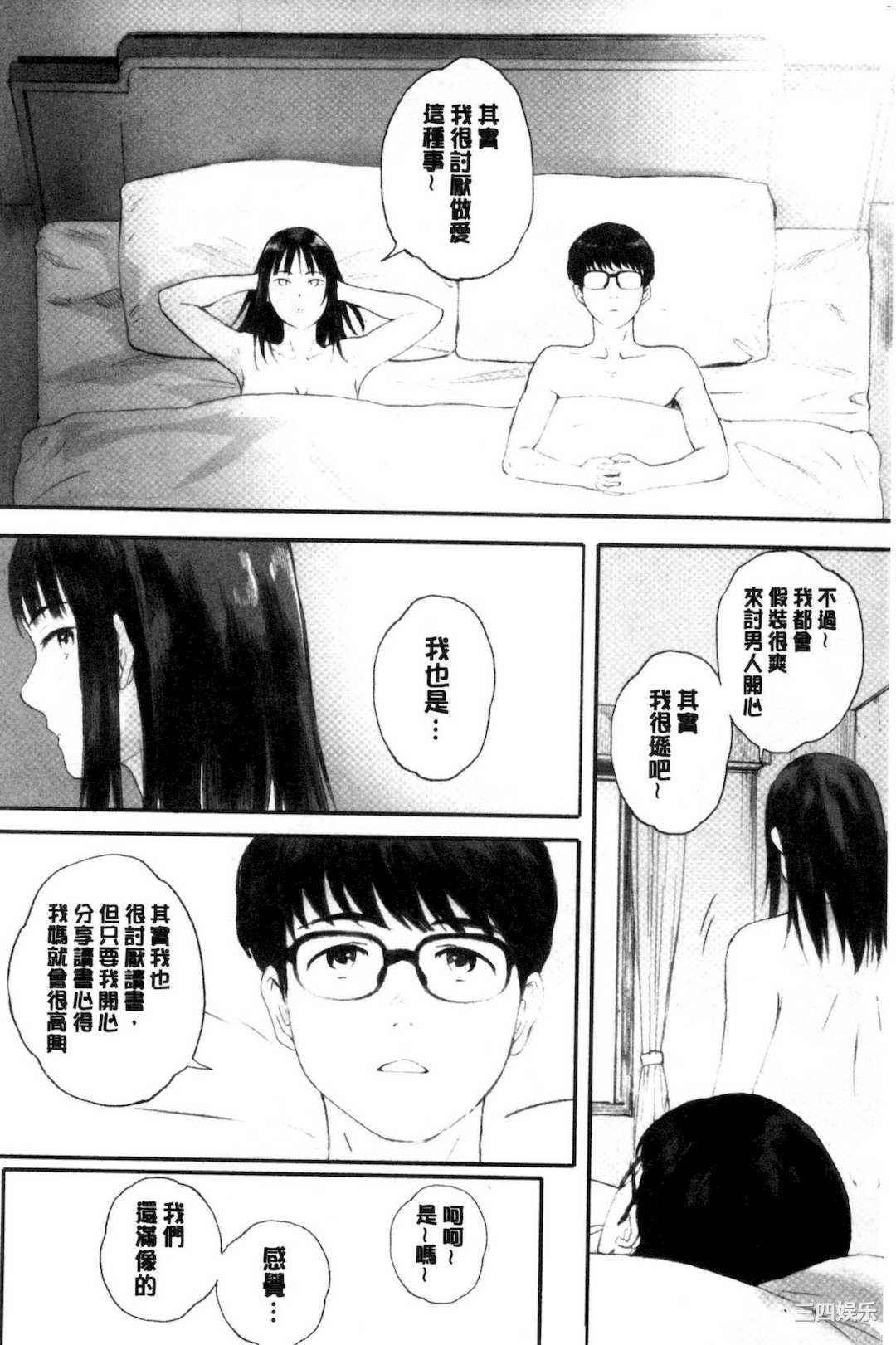 [荒井啓] 群青群像