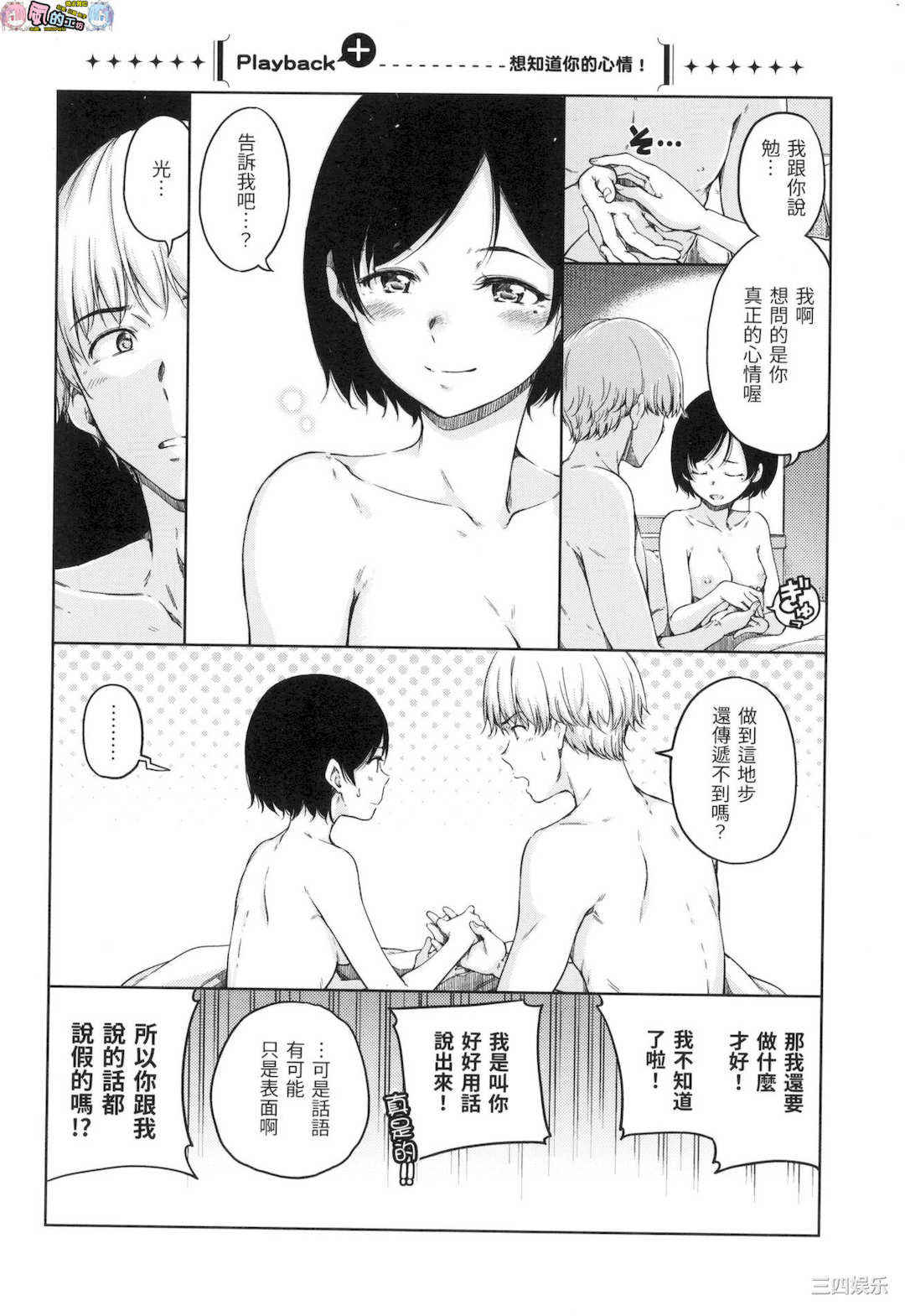 [Hamao] 温かくて柔らかくて 溫柔暖暖鄉 無修正