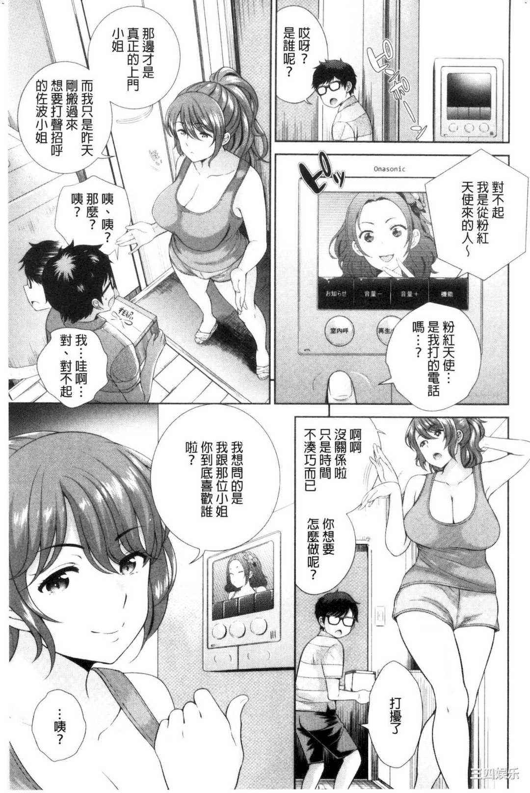 [上杉響士郎] 僕の最強にエロいおねえさん 我的最強的好色的變態大姊姊