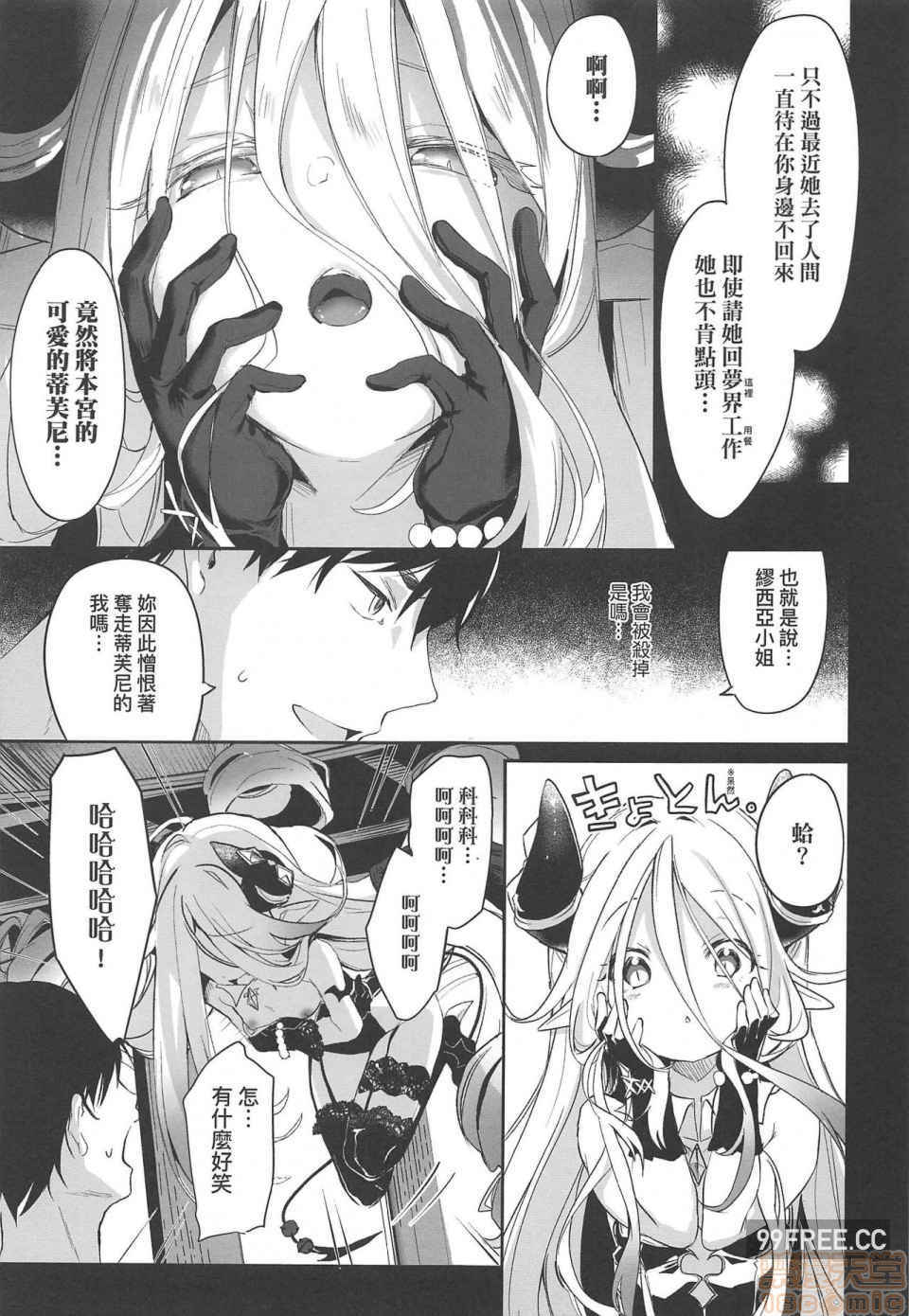 [玉之けだま]僕は小さな淫魔のしもべ