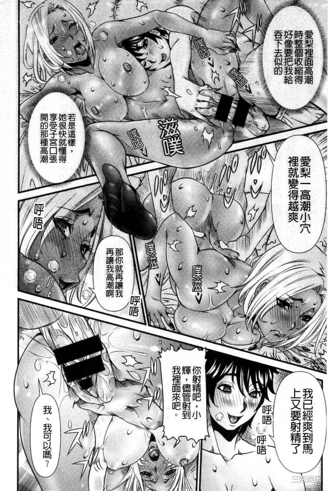 [笑花偽] SSR～シークレットセックスルーム～ SSR～ Secret Sex Room～