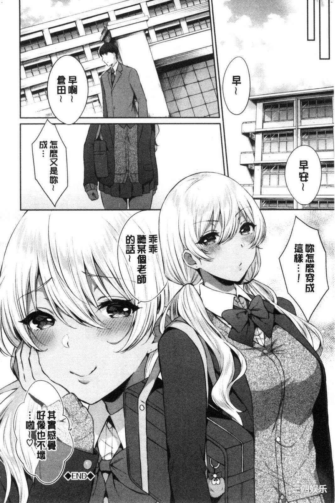 [柿野なしこ] たべごろ♥むすめ 鮮甜美味淫女孩